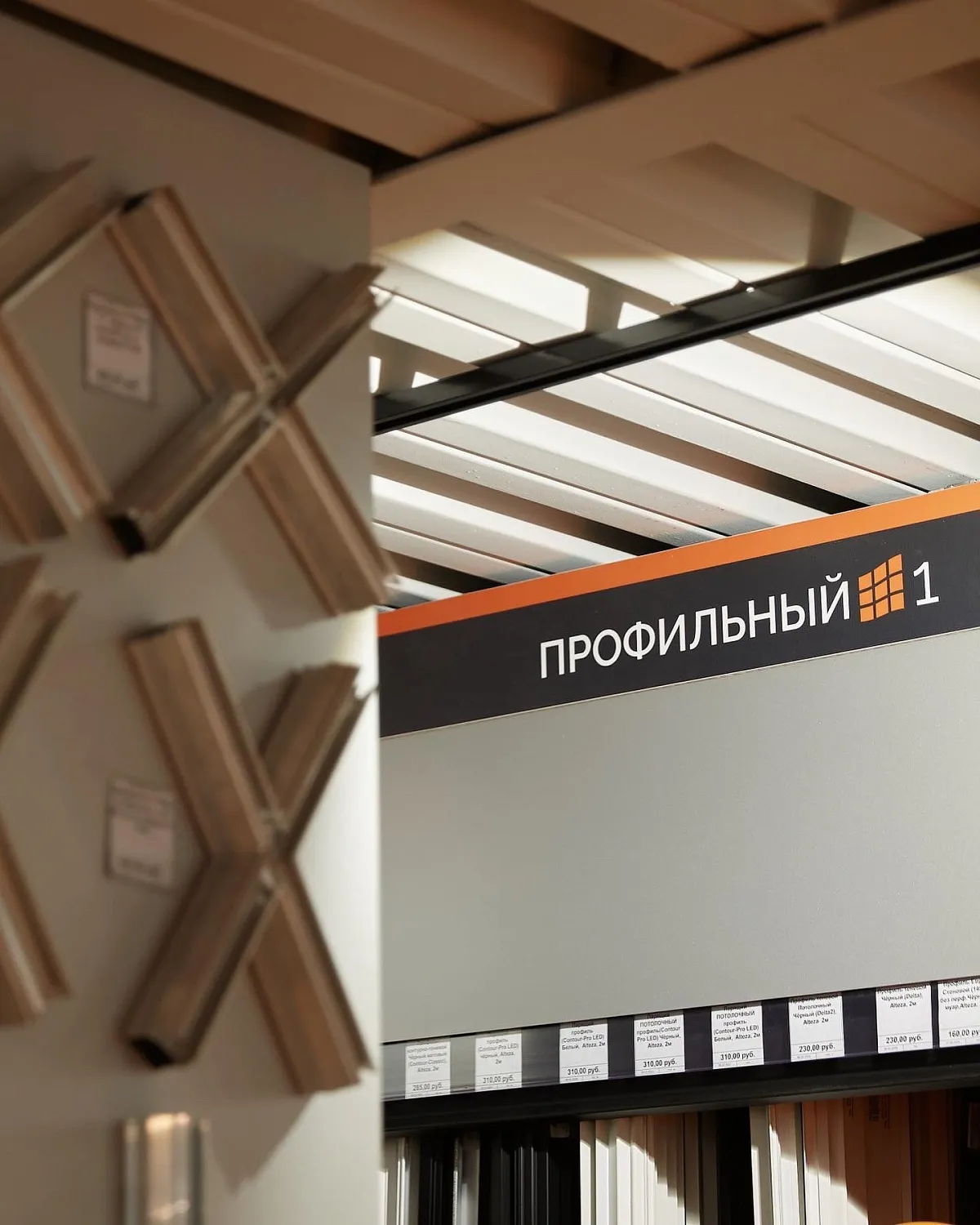 Открытие магазина "Профильный №1"