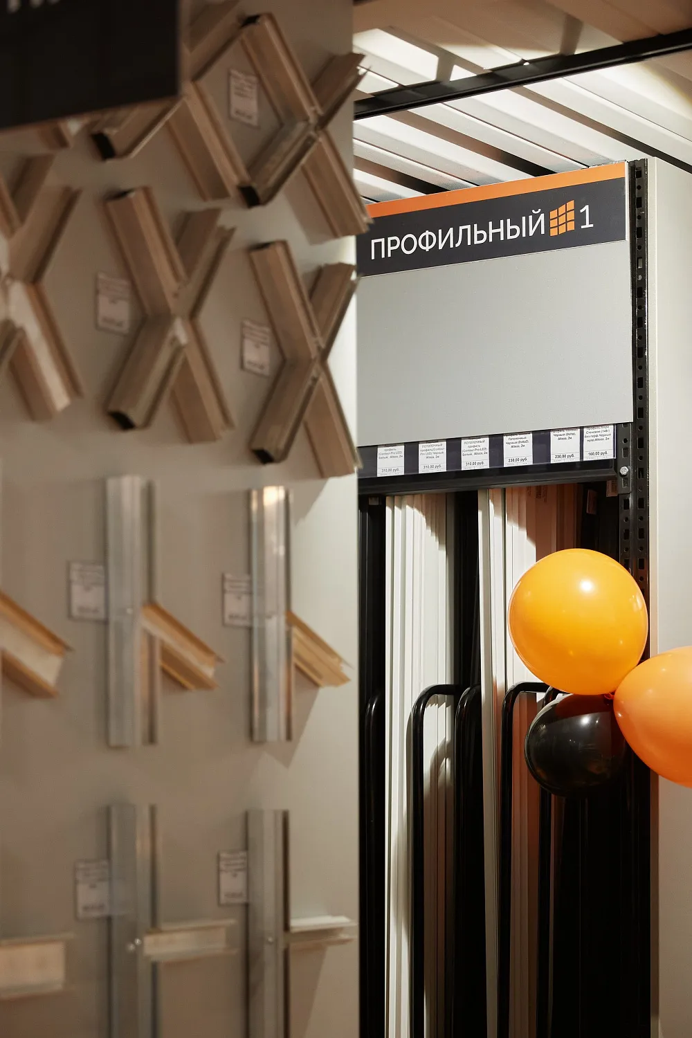 Открытие магазина "Профильный №1"